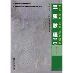 Sanxian tutorial paperback for sale  Delivered anywhere in UK