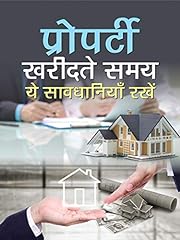Property kharidte samay for sale  Delivered anywhere in UK