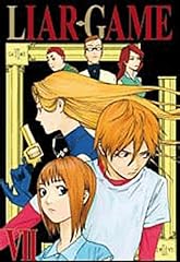 Liar game t07 d'occasion  Livré partout en France
