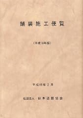 Hosoì sekoì benran for sale  Delivered anywhere in UK