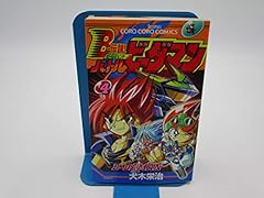 Legend battle daman for sale  Delivered anywhere in USA 