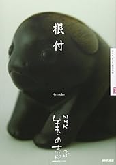 Netsuke d'occasion  Livré partout en France