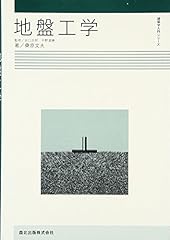 Jiban koì gaku. d'occasion  Livré partout en France