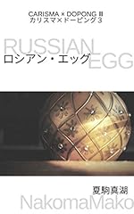 Russian egg charisma for sale  Delivered anywhere in UK