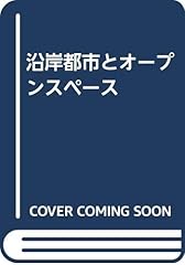 Engan toshi opun d'occasion  Livré partout en France