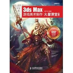 3dsmax游戏美术制作火星 d'occasion  Livré partout en France