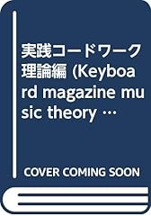 ???????????? (Keyboard magazine music theory series) d'occasion  Livré partout en France