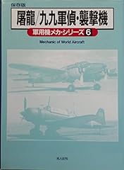 Mechanic aircraft army for sale  Delivered anywhere in USA 