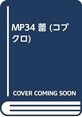 Mp34 蕾 for sale  Delivered anywhere in UK