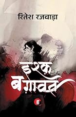 Ishq baghawat ishq d'occasion  Livré partout en France