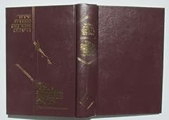 Complete metsudah siddur for sale  Delivered anywhere in USA 