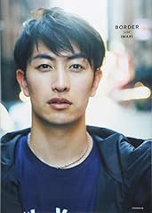 伊万里有写真集 border s d'occasion  Livré partout en France