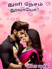 த ள ந for sale  Delivered anywhere in USA 