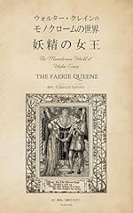 Monochrome walter crane for sale  Delivered anywhere in UK