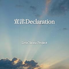 Declaration for sale  Delivered anywhere in UK