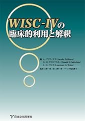 Wisc ivの臨床的利用と� d'occasion  Livré partout en France