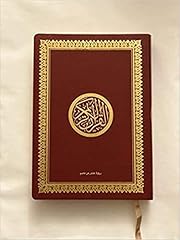 Coran uniquement arabe d'occasion  Livré partout en France