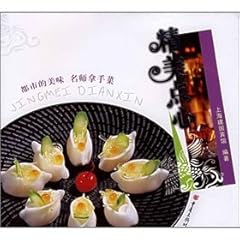 Rt5 精美点心 上海建国� d'occasion  Livré partout en France