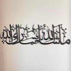 Iwa concept mashallah for sale  Delivered anywhere in UK
