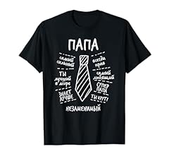 Batja papa vater gebraucht kaufen  Wird an jeden Ort in Deutschland