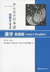 Minna nihongo livre d'occasion  Livré partout en France