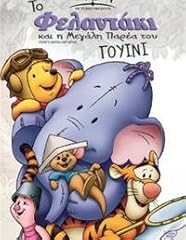Walt disney pooh for sale  Delivered anywhere in UK