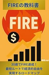 Fire textbook achieve for sale  Delivered anywhere in UK