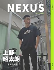 Nexus original magazine for sale  Delivered anywhere in UK