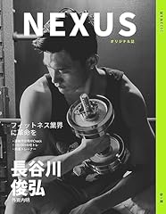 Nexus original web for sale  Delivered anywhere in UK