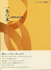 Ippon furuno akemi d'occasion  Livré partout en France
