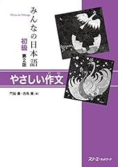 Minna nihongo expression d'occasion  Livré partout en France
