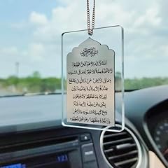 Printera islamic ayat for sale  Delivered anywhere in UK