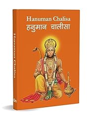 Hanuman chalisa hanuman d'occasion  Livré partout en France