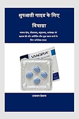Viagra for beginner d'occasion  Livré partout en Belgiqu
