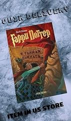 Harry potter and gebraucht kaufen  Wird an jeden Ort in Deutschland