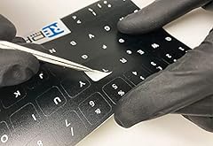 Adesivi tastiera stickers usato  Spedito ovunque in Italia 