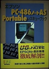 エプソンpc 486ノートas  d'occasion  Livré partout en France