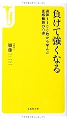 Makete tsuyoku naru d'occasion  Livré partout en France