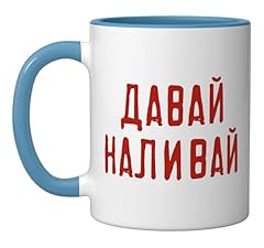 Russia party saying for sale  Delivered anywhere in USA 