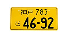 Custom japanese license for sale  Delivered anywhere in USA 