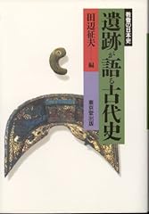 Iseki kataru kodaishi d'occasion  Livré partout en France