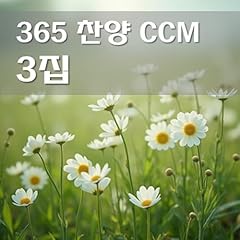 365 찬양 ccm for sale  Delivered anywhere in UK