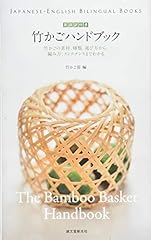 Bamboo basket handbook for sale  Delivered anywhere in USA 