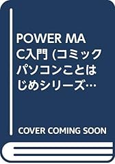 Power mac入門 d'occasion  Livré partout en France