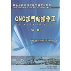 Cng station operator for sale  Delivered anywhere in USA 