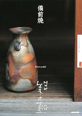 Bizen yaki for sale  Delivered anywhere in UK