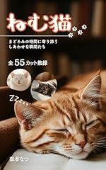 Nemuneko madorominojikanniyori usato  Spedito ovunque in Italia 