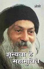 Shunyata hai mahamukti for sale  Delivered anywhere in USA 
