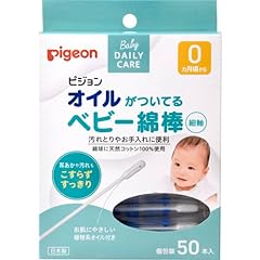 Pigeon baby cotton for sale  Delivered anywhere in UK