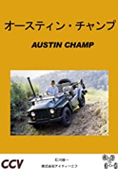 Austin champ cross d'occasion  Livré partout en France